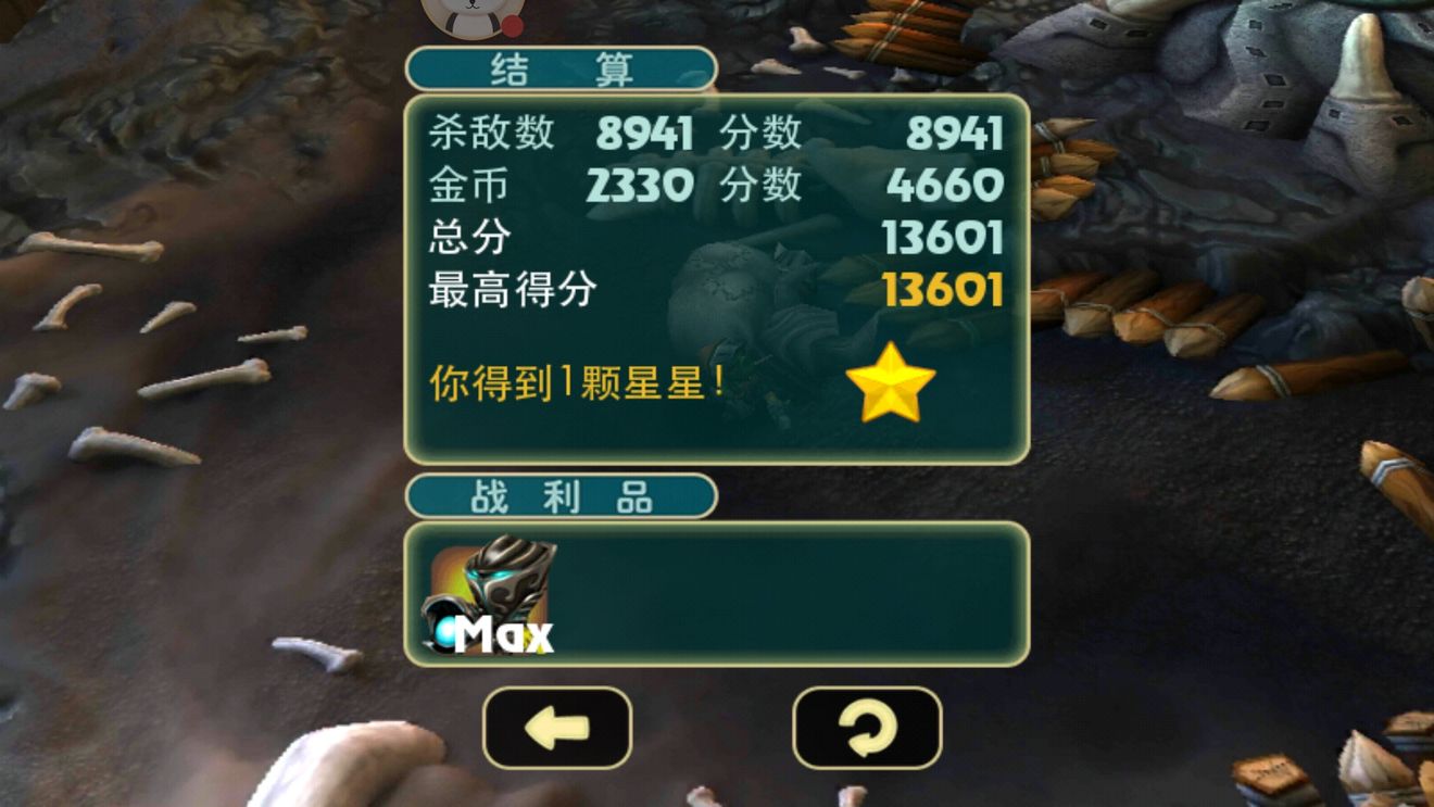 奇幻射击(2)