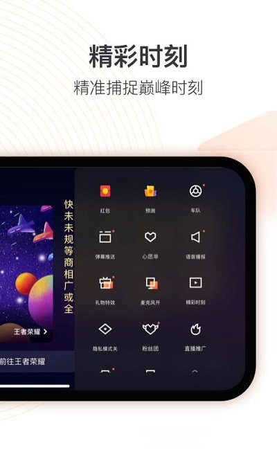 快手直播伴侣app官网版(2)