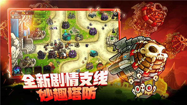 王国保卫战4免费版(1)
