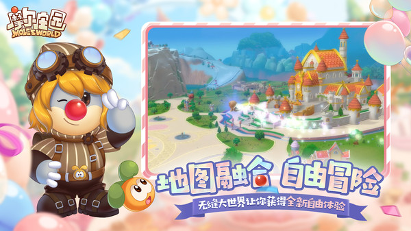 摩尔庄园(2)