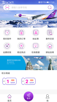 圆通速递(2)