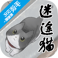 迷途猫游戏
