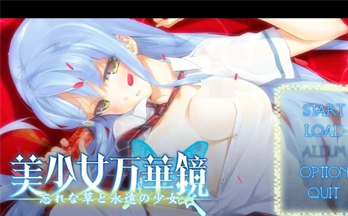 美少女万华镜2冷狐版(3)