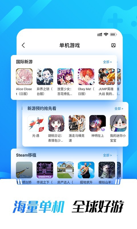 光环助手app官方正版(2)