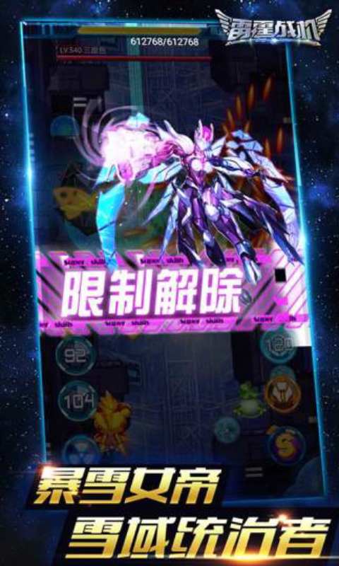 雷霆战机无敌版内购版图2