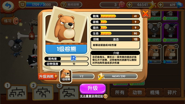 猴子很忙截图4