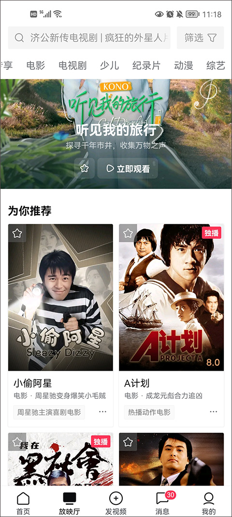 西瓜视频免费版(2)