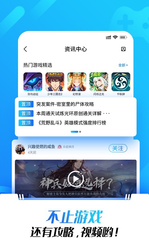 光环助手app官方正版(1)