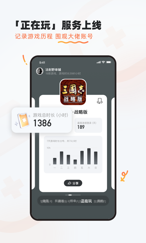 九游(1)