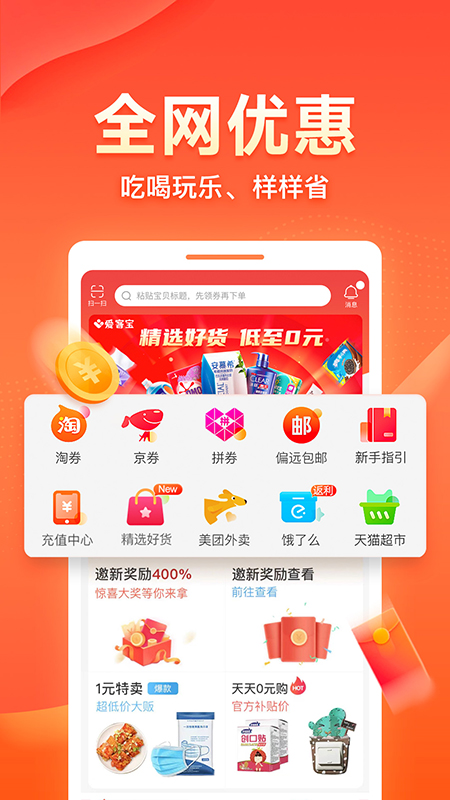 爱客宝图2