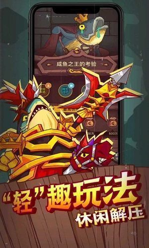 咸鱼之王最新版图2