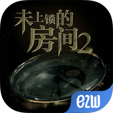 未上锁的房间2最新版 未上锁的房间2最新版
