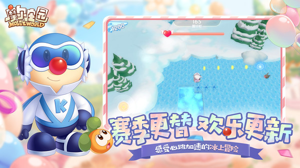 摩尔庄园(1)