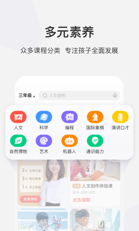 学而思网校(2)