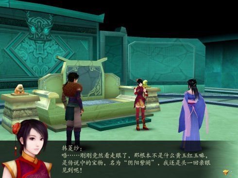 仙剑奇侠传4(1)