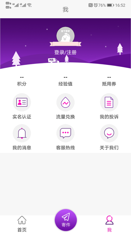 圆通速递(1)
