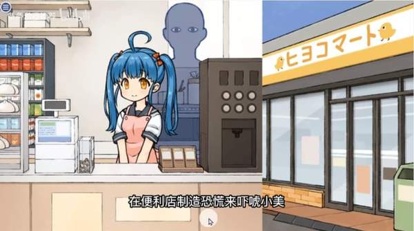 便利店少女(2)