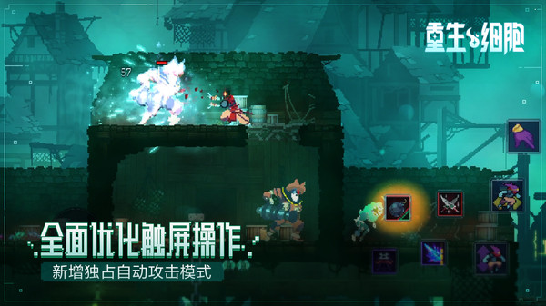 重生细胞(5)