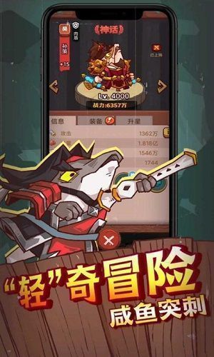 咸鱼之王最新版图1