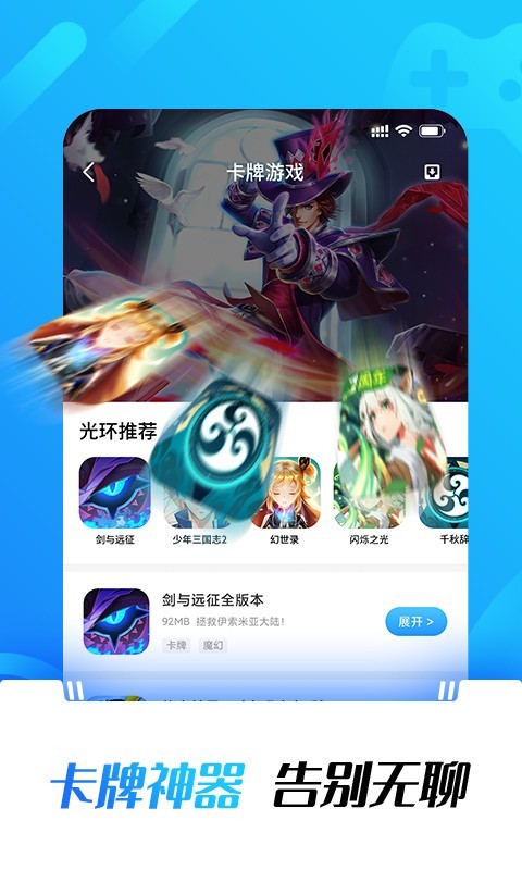 光环助手app官方正版(4)