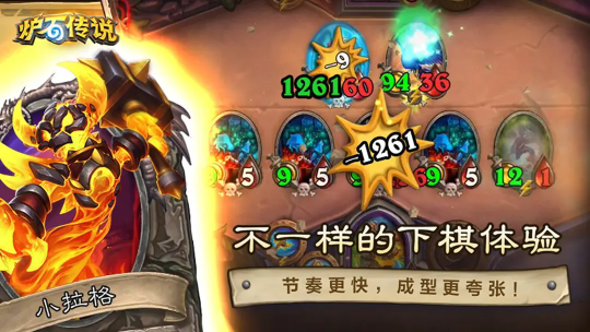 炉石传说官网版图2