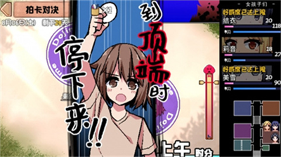 夏日狂想曲安卓图2