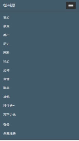 御书屋自由阅读器绿色版(1)