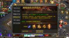 至尊神器之上古专属图2