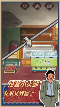 王蓝莓的小卖部免费版图3