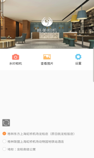 格美相机图3