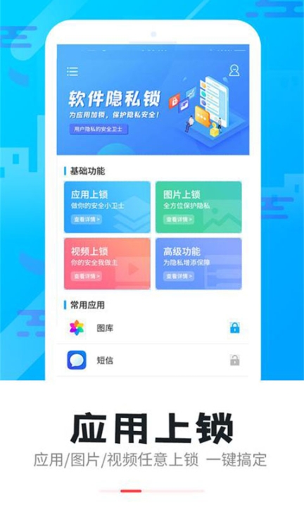 智能软件锁图2