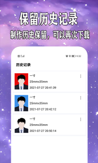 爱制作证件照最新版图2