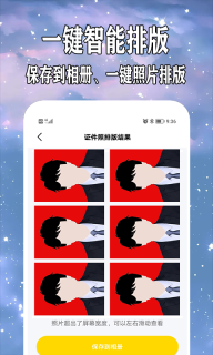 爱制作证件照最新版图3