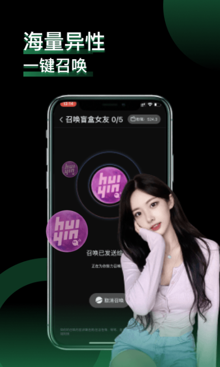 小回音图2