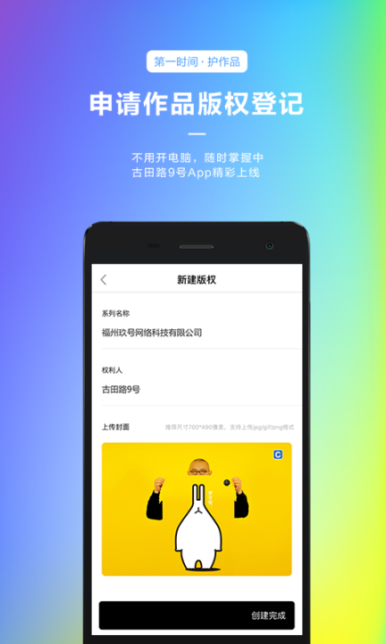 古田路9号最新版图1
