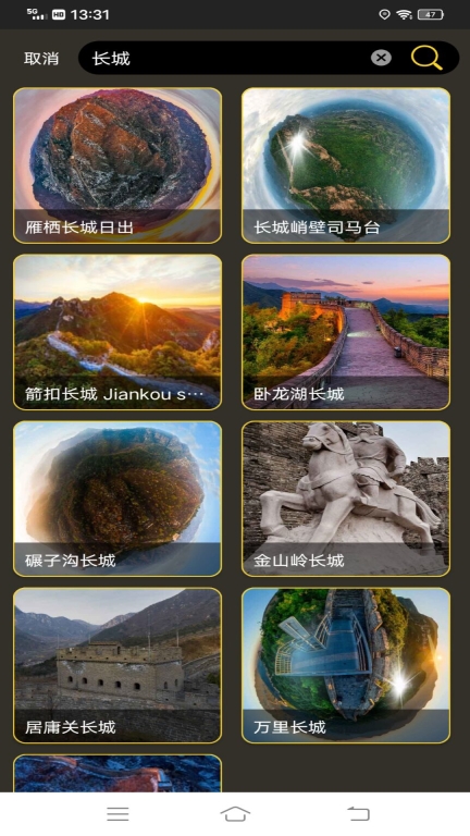 3d世界街景地图免费 图1