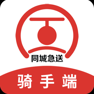 同城急送运力