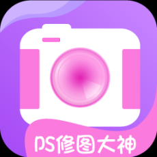ps修图大神
