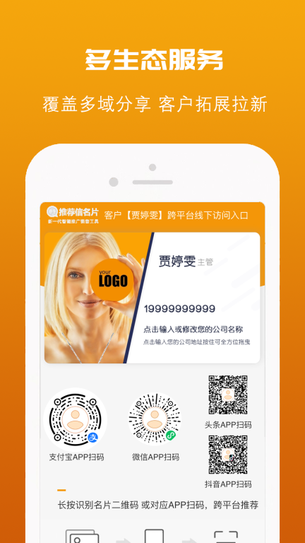 推荐信名片最新版图4