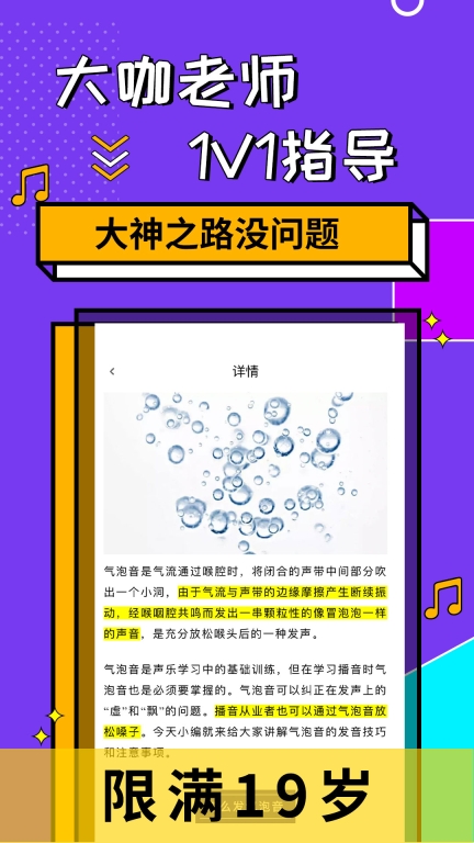想学配音兼职 图4