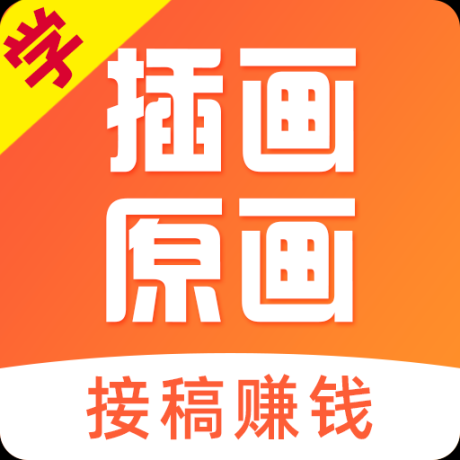 小猫插画兼职教学教程手机版