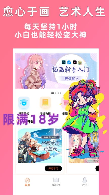 小猫插画兼职教学教程手机版图2