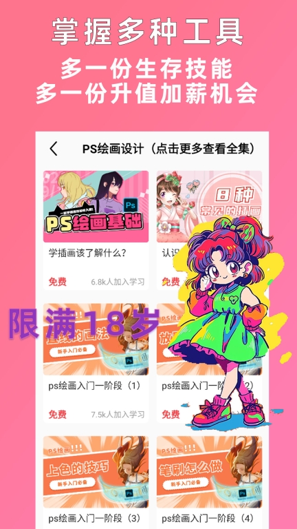 小猫插画兼职教学教程手机版图4