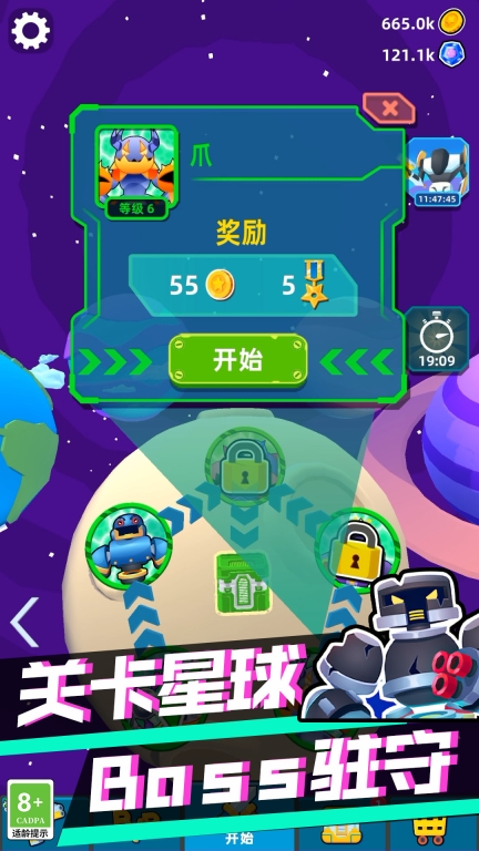 机器人拯救城市正版图4