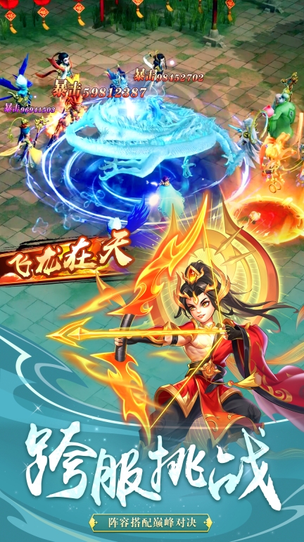 大圣神威图5