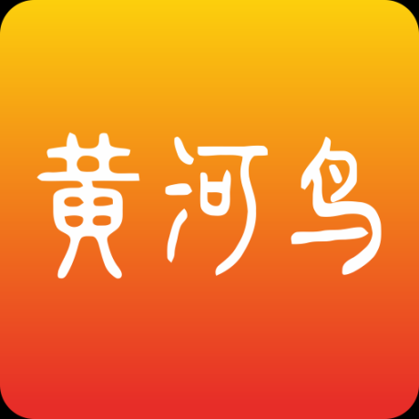 黄河鸟商城