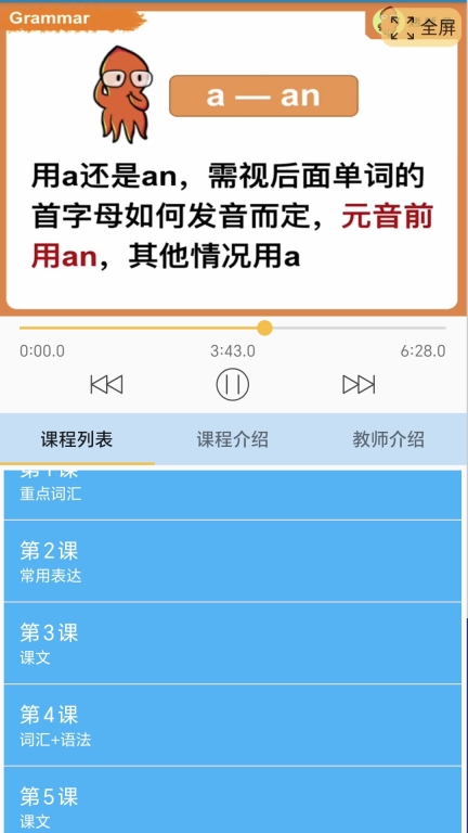 迈级新概念英语同步学图2