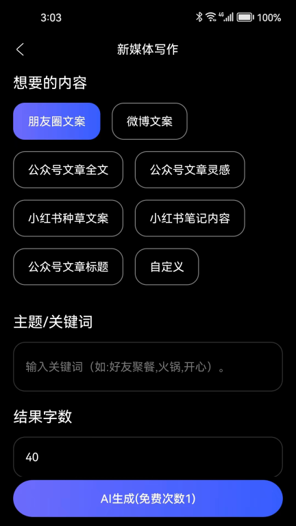ChatGadget-中文版图4