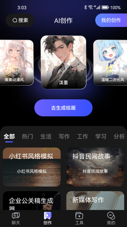 ChatGadget-中文版图2