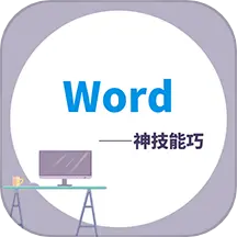 Word学习宝典安卓版